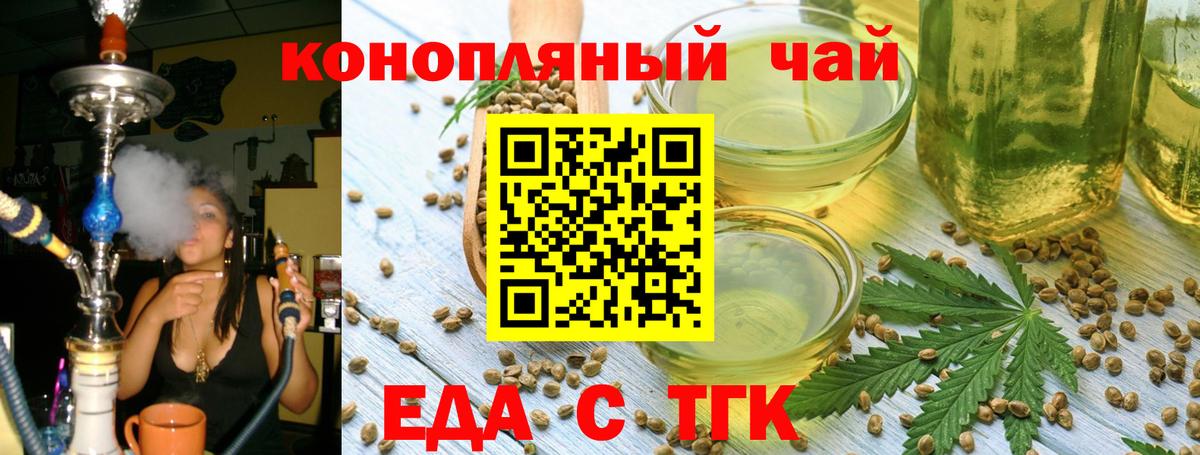 Ноябрьск  Печенье с ТГК марихуана  Вход с VPN 