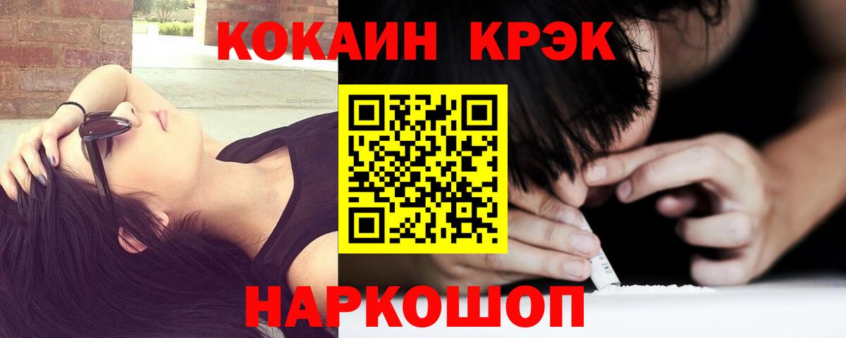 КОКАИН Перу Ноябрьск