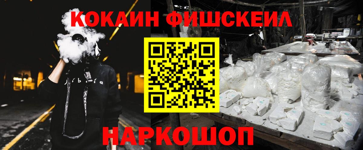 Ноябрьск  Кокаин VHQ  Вход с VPN  КОКАИН Колумбийский 