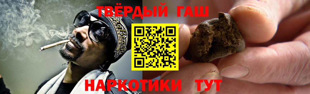 ГАШ  Гашиш индика сатива  ГАШИШ Premium  Вход с VPN  Ноябрьск 