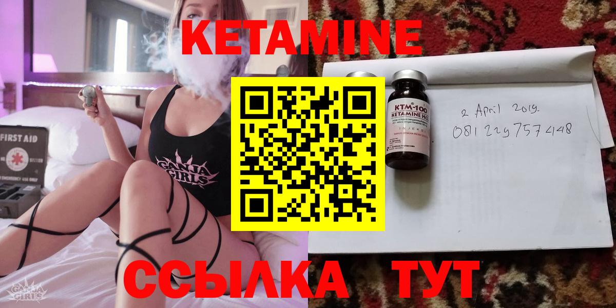 КЕТАМИН VHQ Ноябрьск