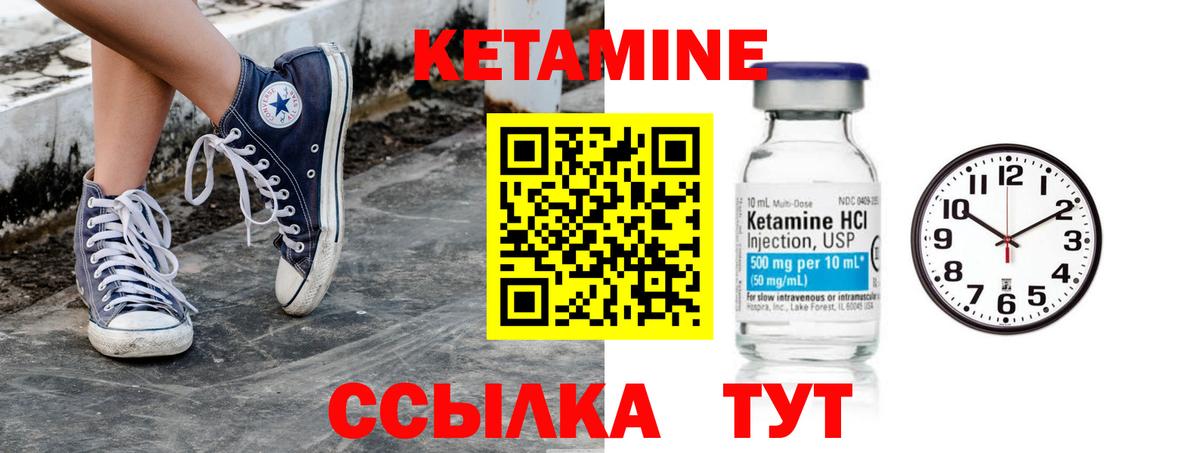 Кетамин ketamine  Вход с VPN  Ноябрьск  КЕТАМИН ketamine 
