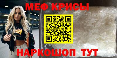 меф Будённовск