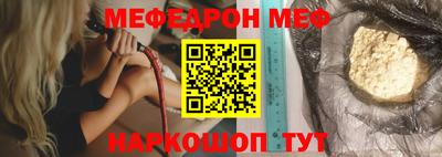 меф Будённовск