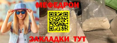 меф Будённовск