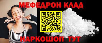 меф Будённовск