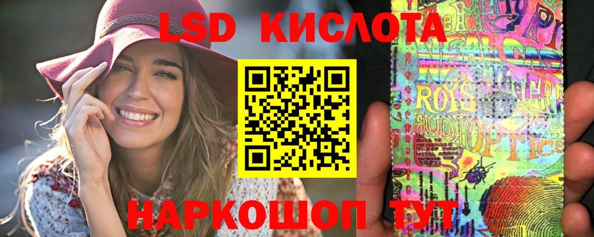 ЛСД экстази  ЛСД экстази ecstasy  Вход с VPN  Ноябрьск 