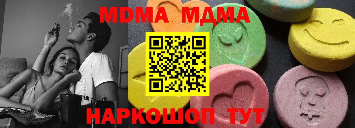 Ноябрьск  MDMA кристаллы  MDMA  МДМА VHQ  Вход с VPN 