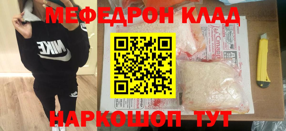 Меф mephedrone  МЕФ mephedrone  Вход с VPN  МЕФ  Ноябрьск 