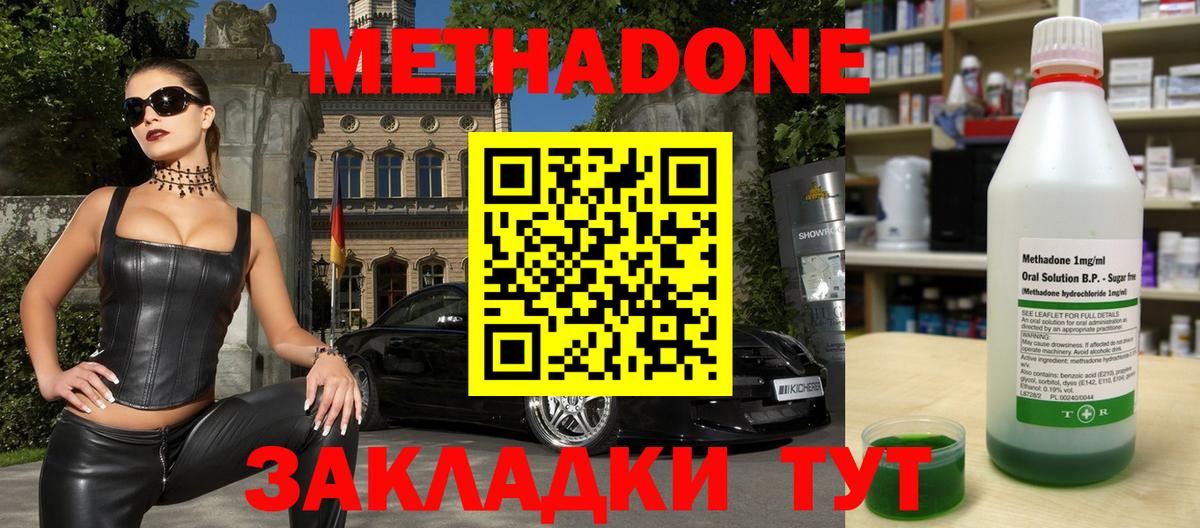 Ноябрьск  МЕТАДОН мёд  Вход с VPN  Метадон VHQ 
