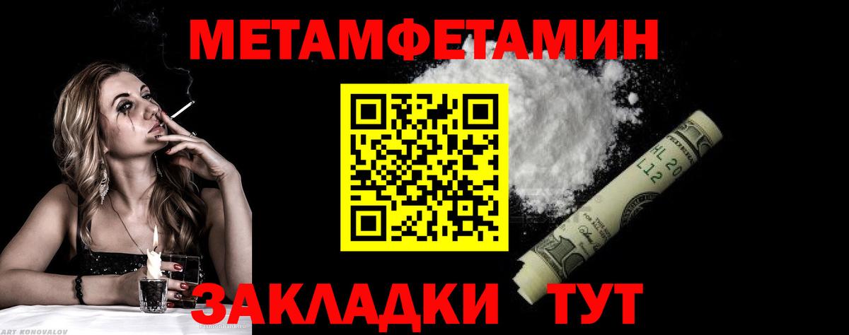 Метамфетамин мет Ноябрьск