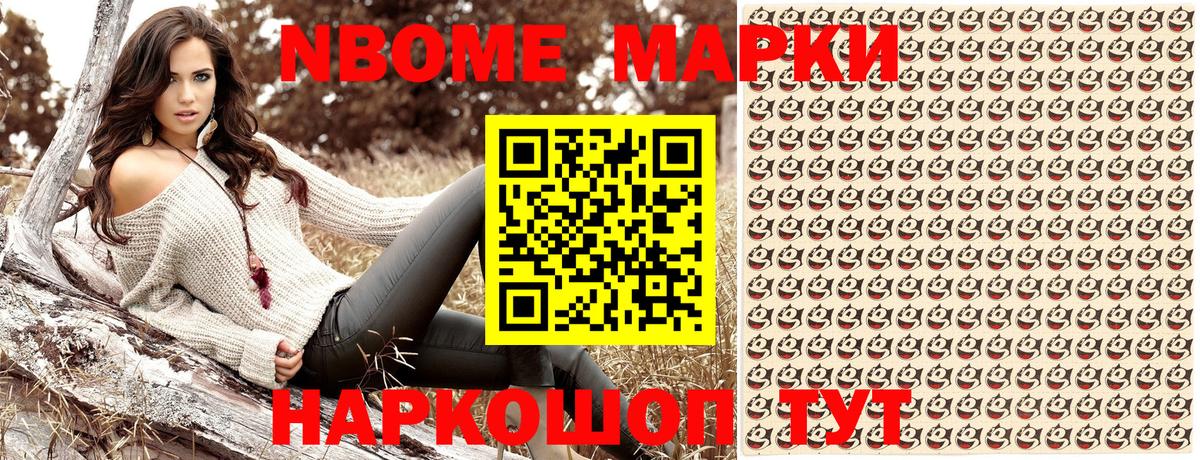Ноябрьск  Марки NBOMe 1,5мг  Вход с VPN 