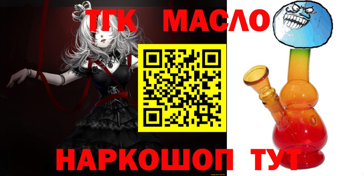 mega сайт  Вход с VPN  Ноябрьск  Дистиллят ТГК концентрат 